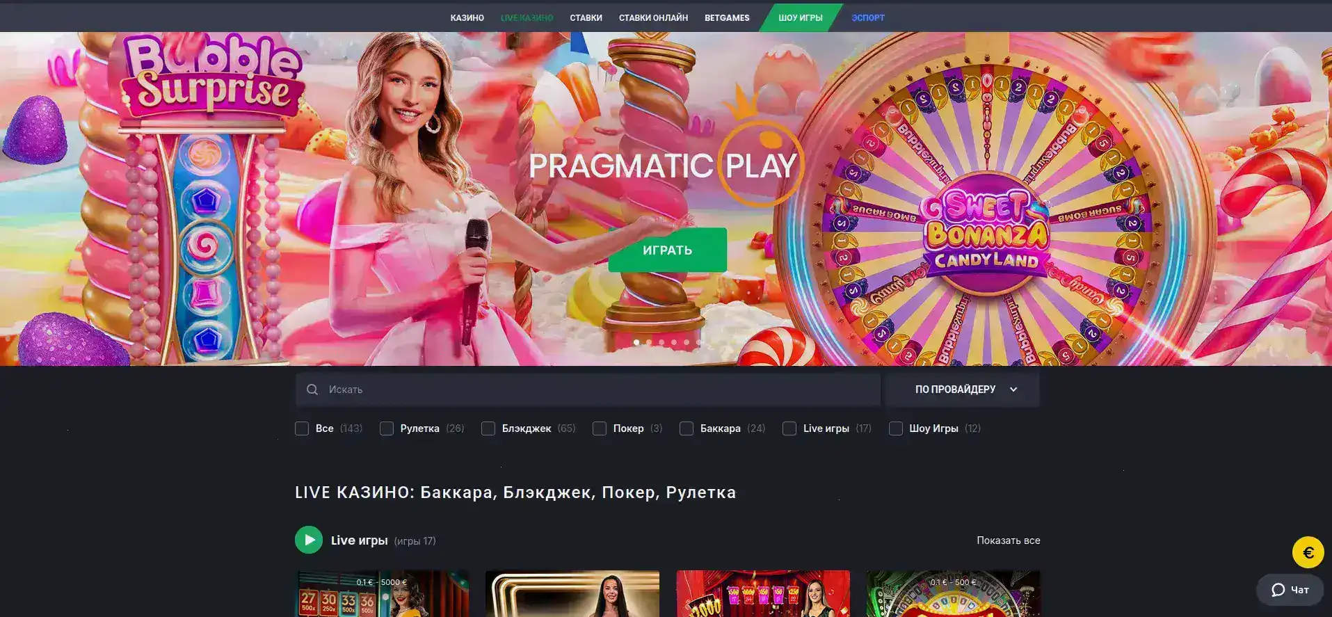 Битзамо казино интерфейс слотов